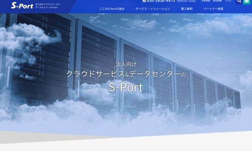 鈴与シンワート株式会社のデータセンターサービスのホームページ画像