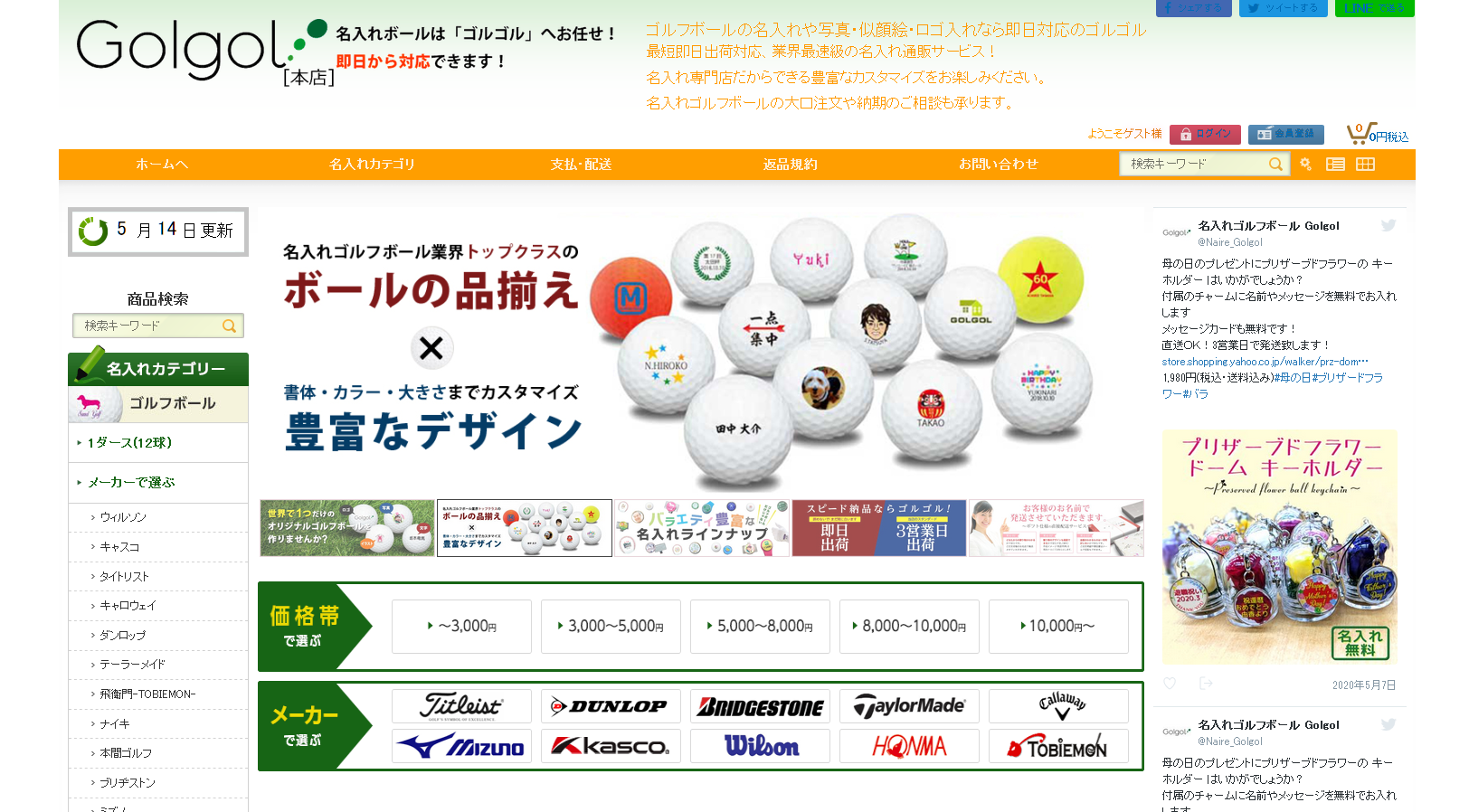 株式会社サンエーの株式会社サンエーサービス
