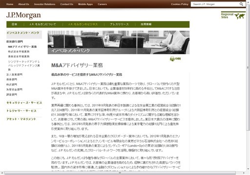 JPモルガン証券株式会社のJPモルガン証券株式会社サービス