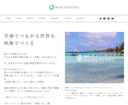 Move Emotions株式会社のMove Emotionsサービス