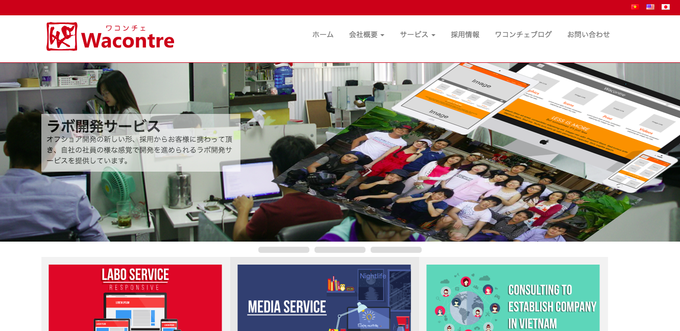 株式会社Wacontreの株式会社Wacontreサービス