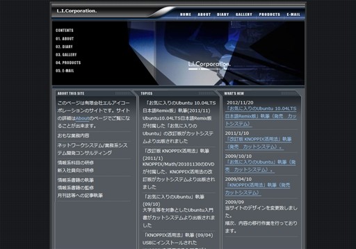 有限会社エルアイコーポレーションのエルアイコーポレーションサービス