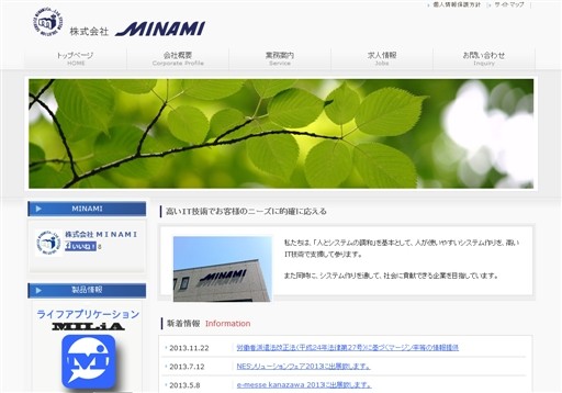 株式会社MINAMIの株式会社MINAMIサービス
