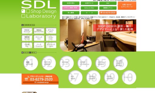 デザインディレクターズ株式会社のオフィスデザインサービスのホームページ画像