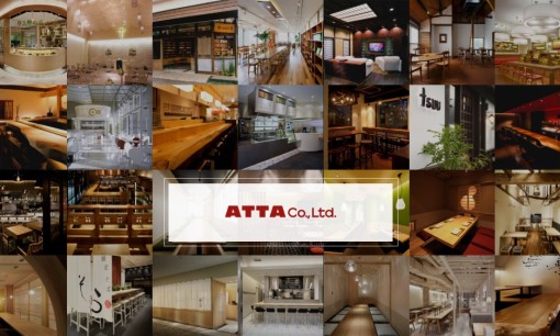 有限会社アッタのオフィスデザインサービスのホームページ画像