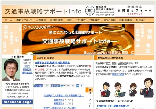 戦略法務行政書士事務所の戦略法務行政書士事務所サービス