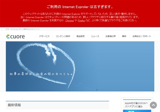 株式会社クオーレのクオーレサービス