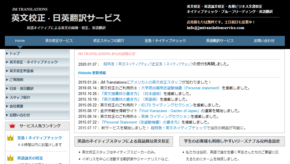 有限会社ジェイエムの有限会社ジェイエムサービス