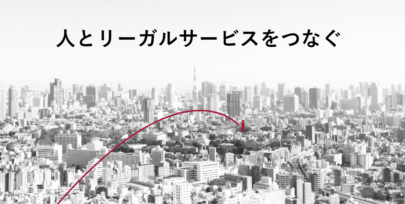 株式会社リーガルフロンティア二十一の株式会社リーガルフロンティア二十一サービス