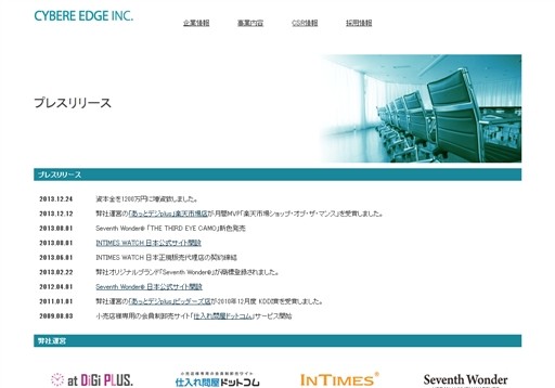 株式会社サイバーエッジの株式会社サイバーエッジサービス