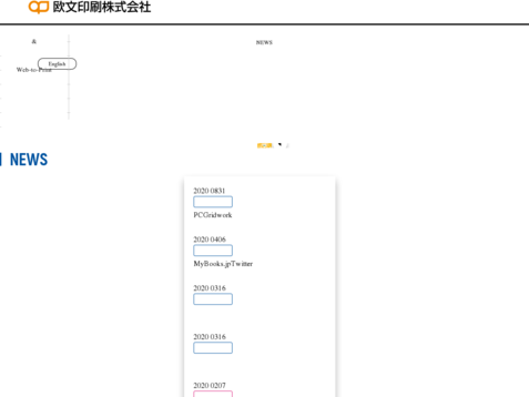 欧文印刷株式会社の欧文印刷株式会社サービス