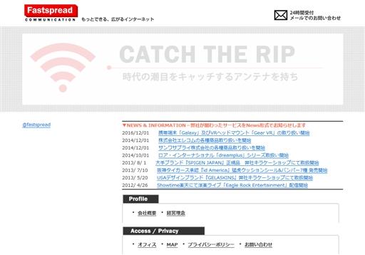 株式会社ファストスプレッドの株式会社ファストスプレッドサービス