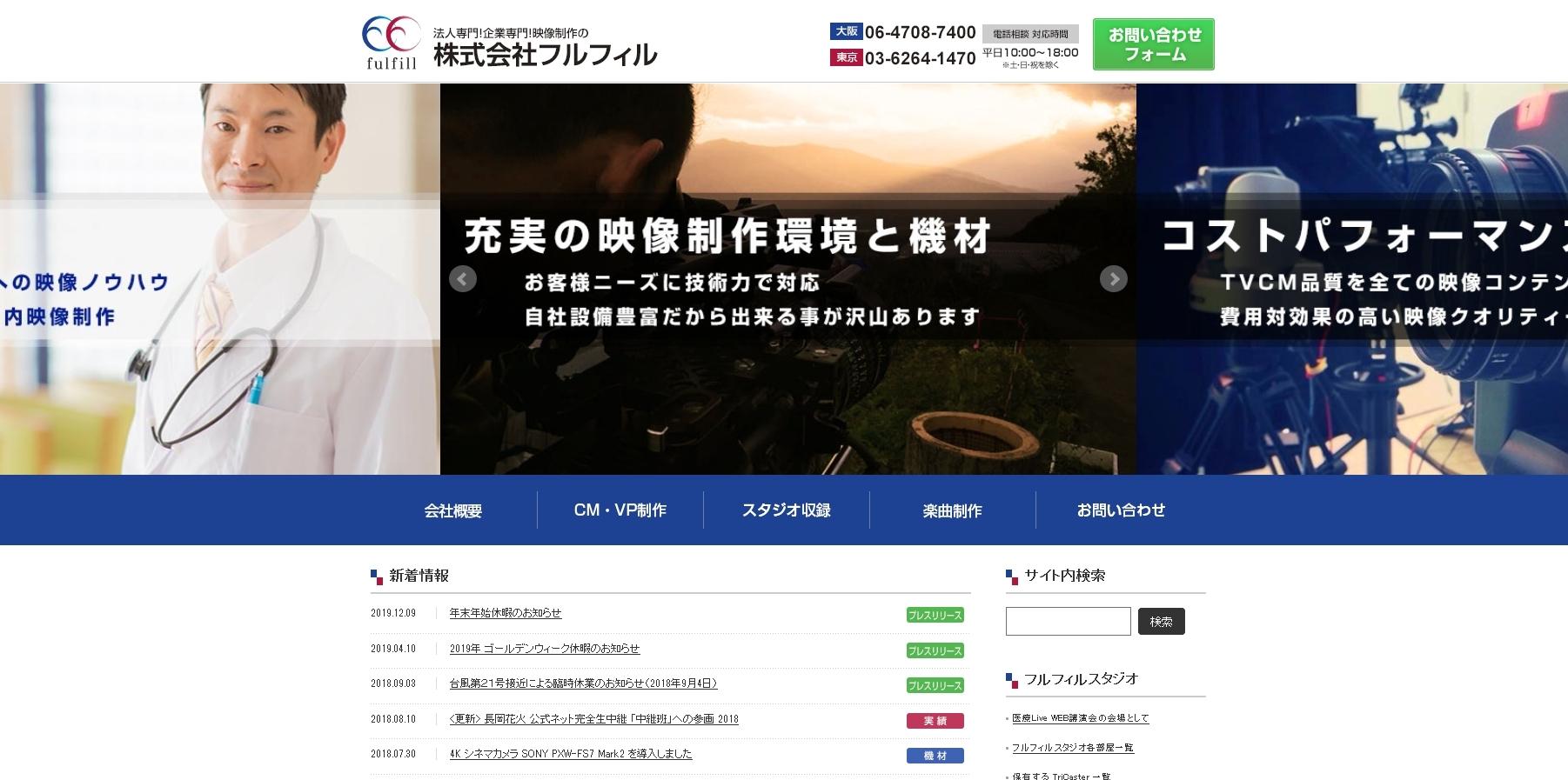 株式会社フルフィルの音楽制作サービスのホームページ画像