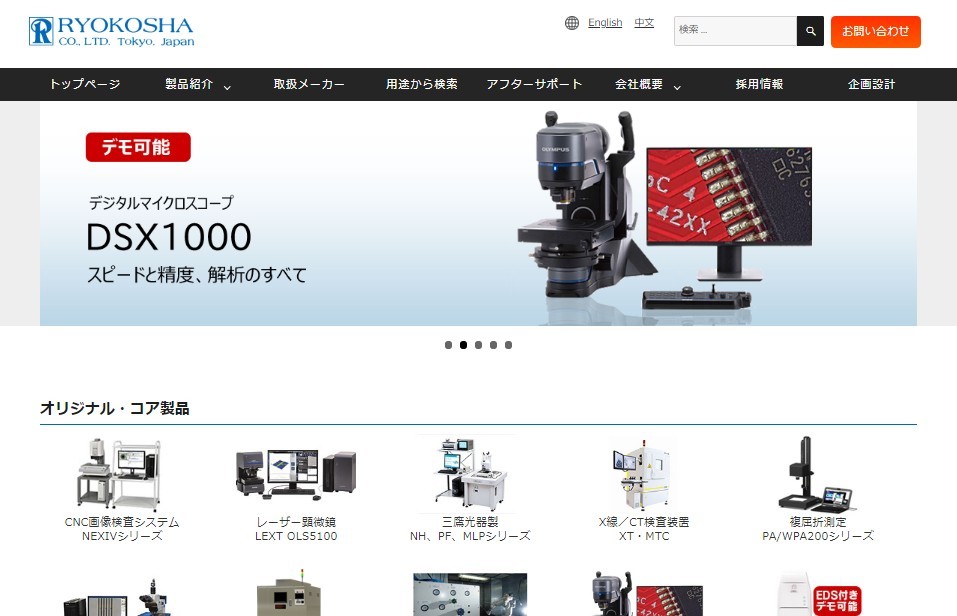 株式会社菱光社の株式会社菱光社サービス