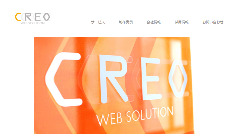 クレオ株式会社のクレオ株式会社サービス