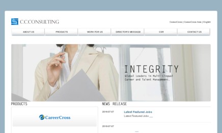 株式会社シー・シー・コンサルティングの人材紹介サービスのホームページ画像
