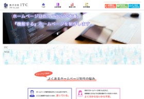 株式会社ITC （ITC Co.,Ltd）