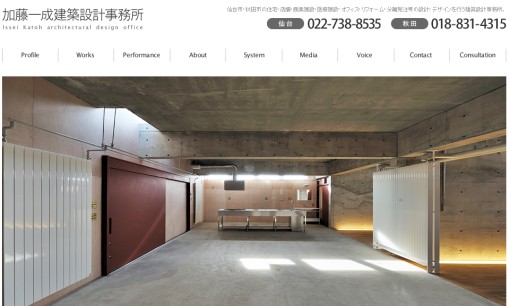 株式会社加藤一成建築設計事務所のオフィスデザインサービスのホームページ画像