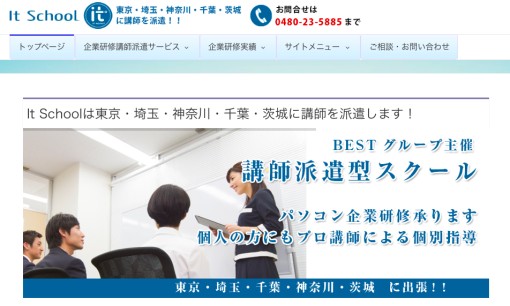 BESTグループの社員研修サービスのホームページ画像