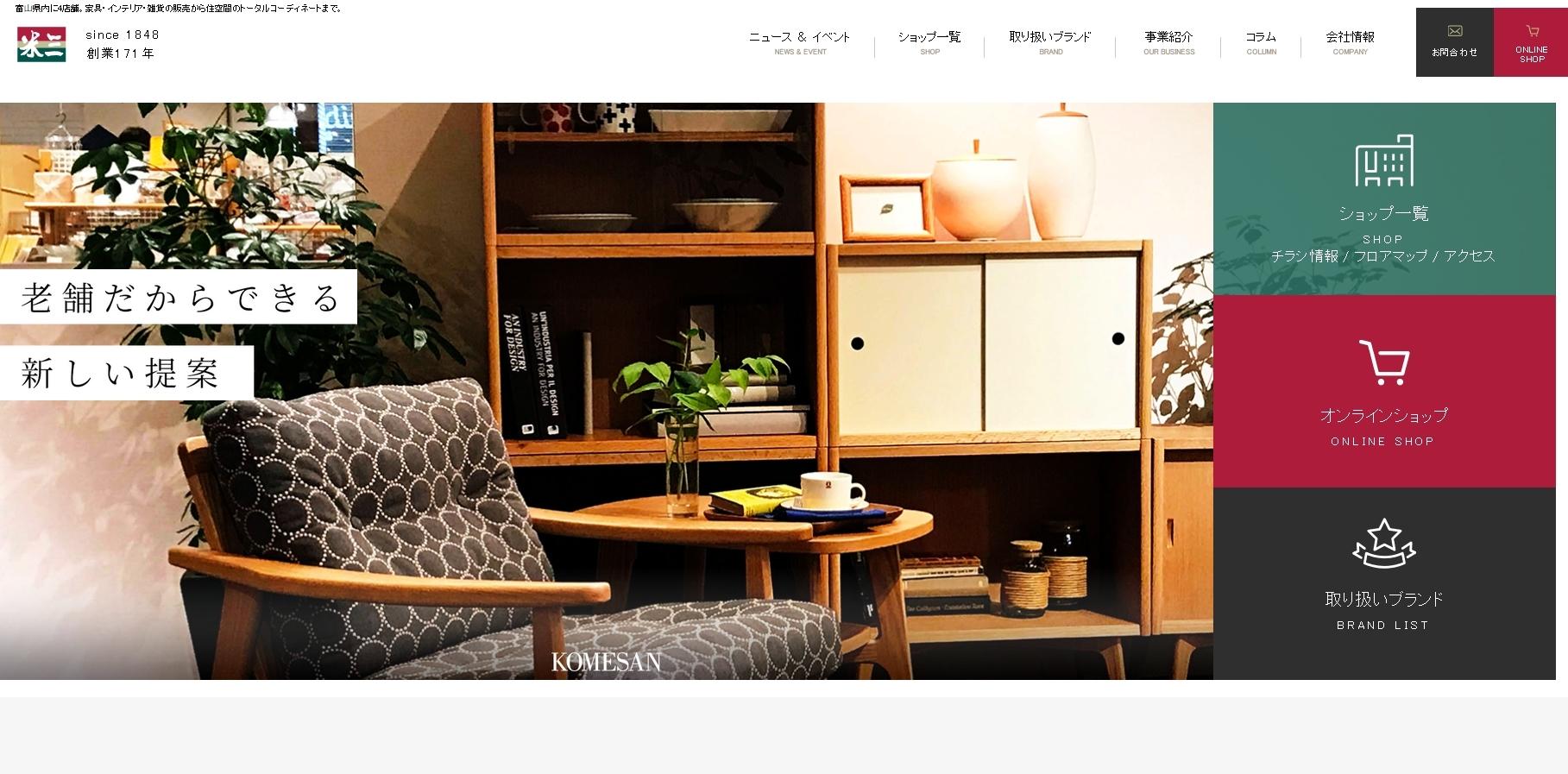 株式会社米三の株式会社米三サービス