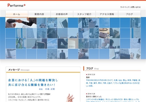 社会保険労務士法人こじま事務所の社会保険労務士法人こじま事務所サービス