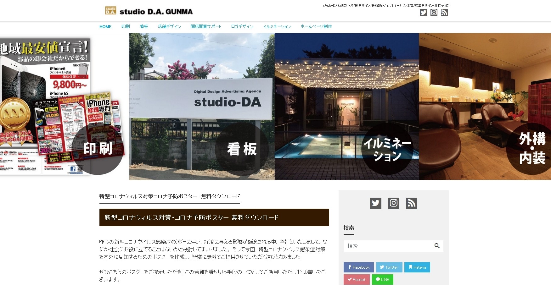 株式会社studio-DAの株式会社studio-DAサービス