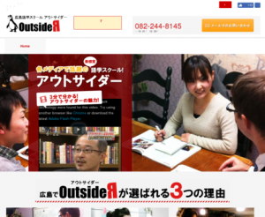 語学スクール　アウトサイダーの語学スクール　アウトサイダーサービス
