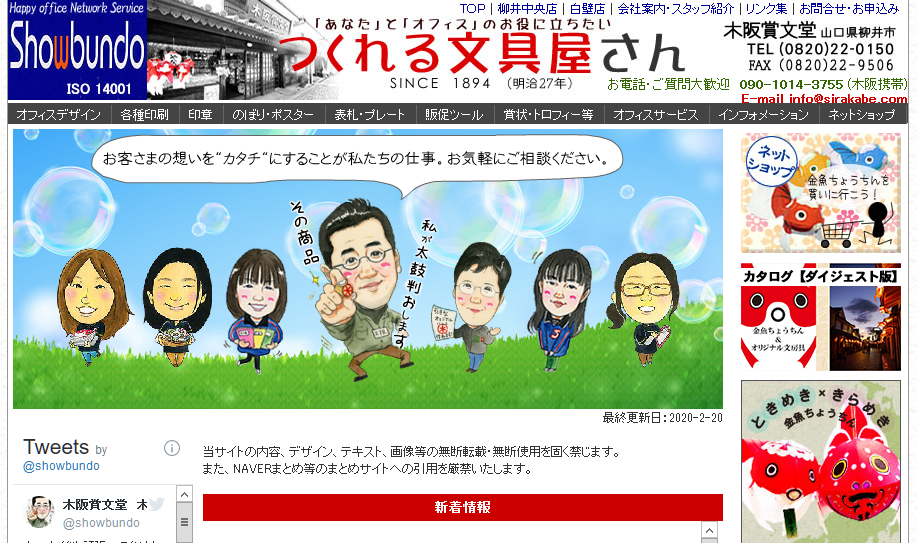 有限会社木阪賞文堂の有限会社木阪賞文堂サービス