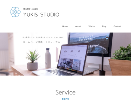 YUKIS STUDIOのYUKIS STUDIOサービス