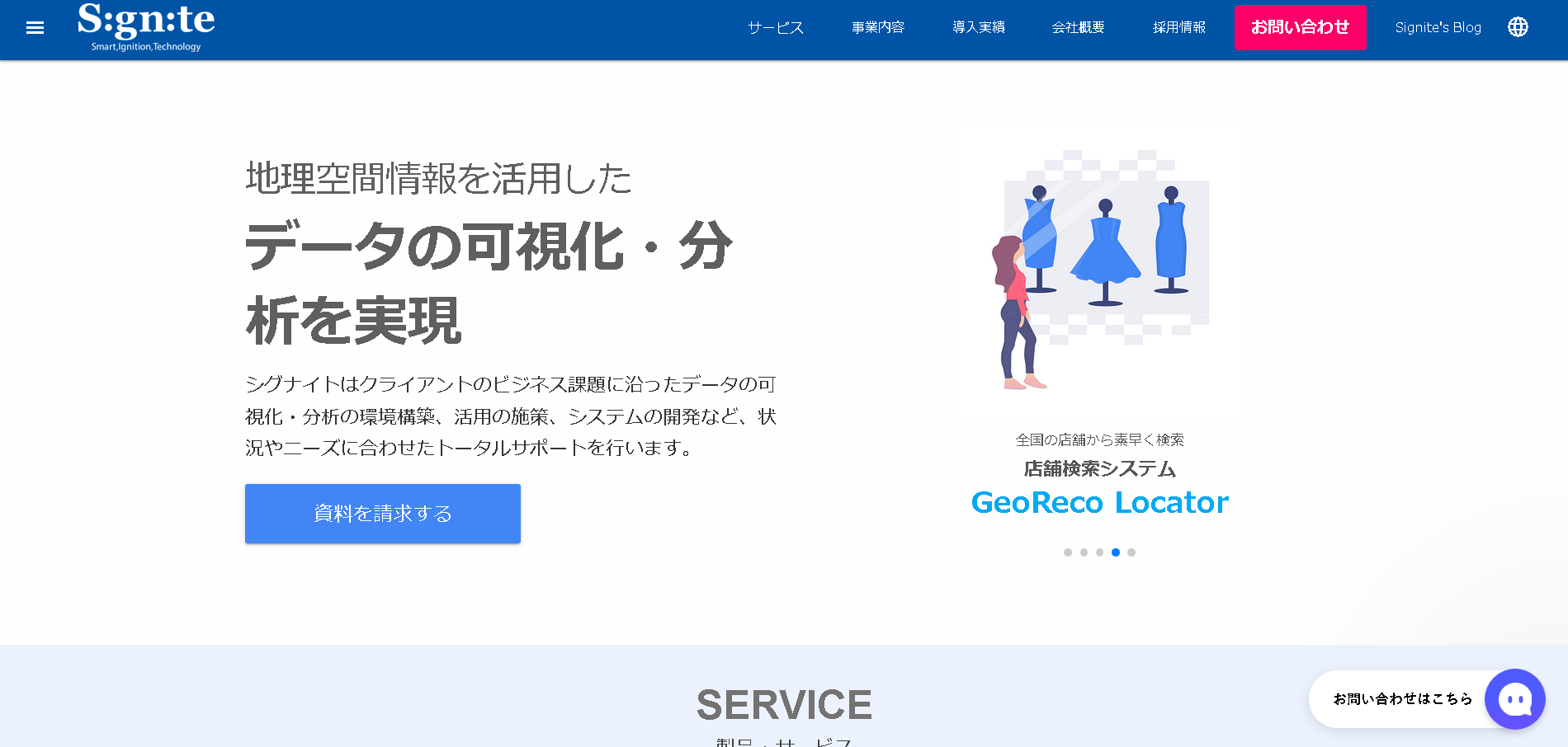 株式会社シグナイトの株式会社シグナイトサービス