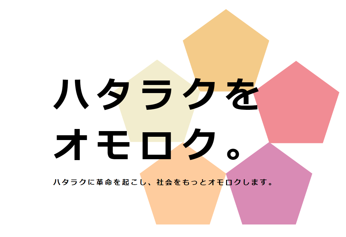 株式会社エニバのエニバサービス