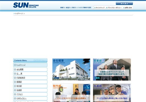 有限会社サン印刷の有限会社サン印刷サービス
