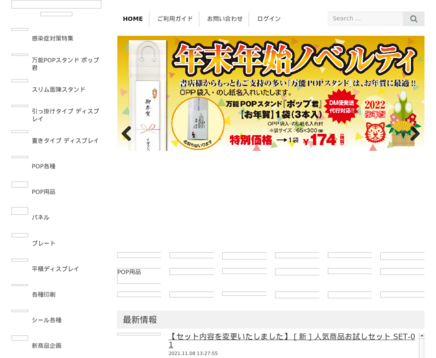 イガラシプロ有限会社のイガラシプロ有限会社サービス