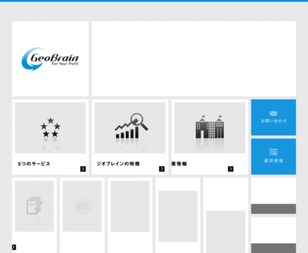 株式会社ジオブレインの株式会社ジオブレインサービス