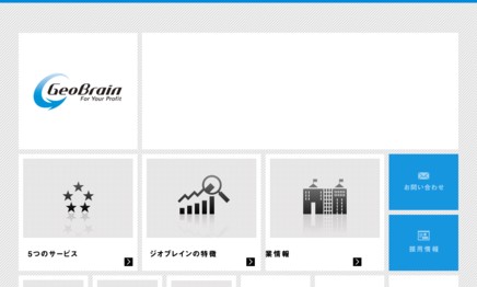 株式会社ジオブレインのイベント企画サービスのホームページ画像