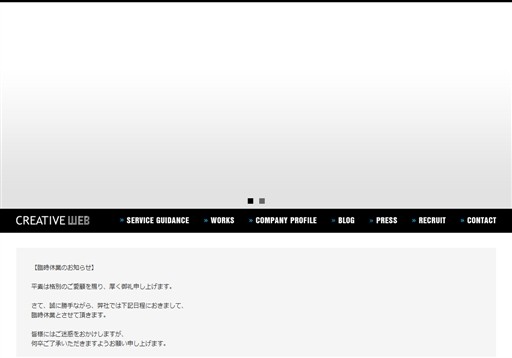株式会社クリエイティブ・ウェブの株式会社クリエイティブ・ウェブサービス