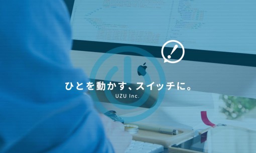 株式会社UZUのホームページ制作サービスのホームページ画像
