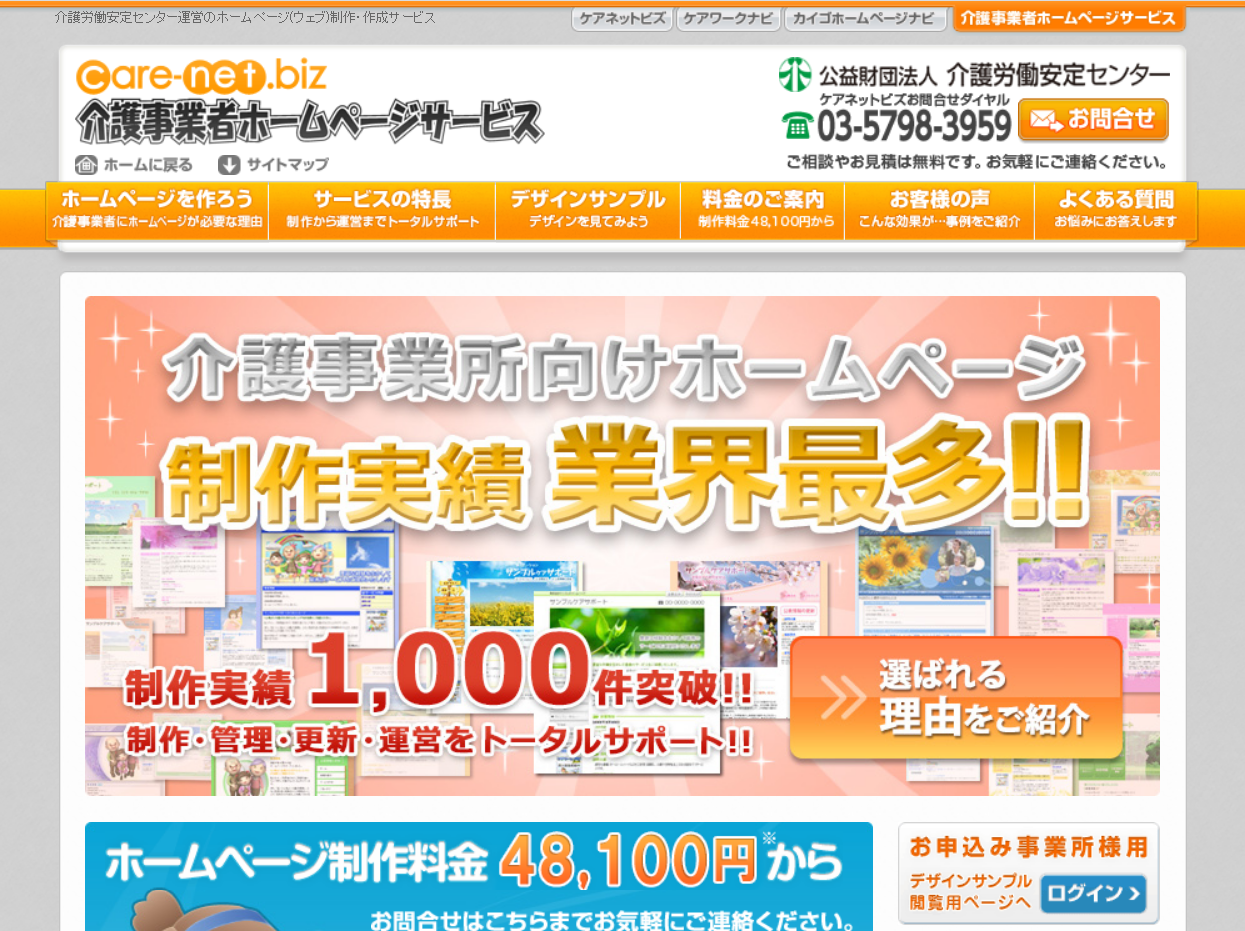 公益財団法人介護労働安定センターの公益財団法人介護労働安定センターサービス