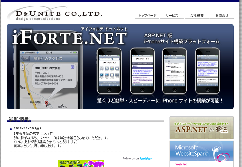 D&UNITE株式会社のD&UNITE株式会社サービス