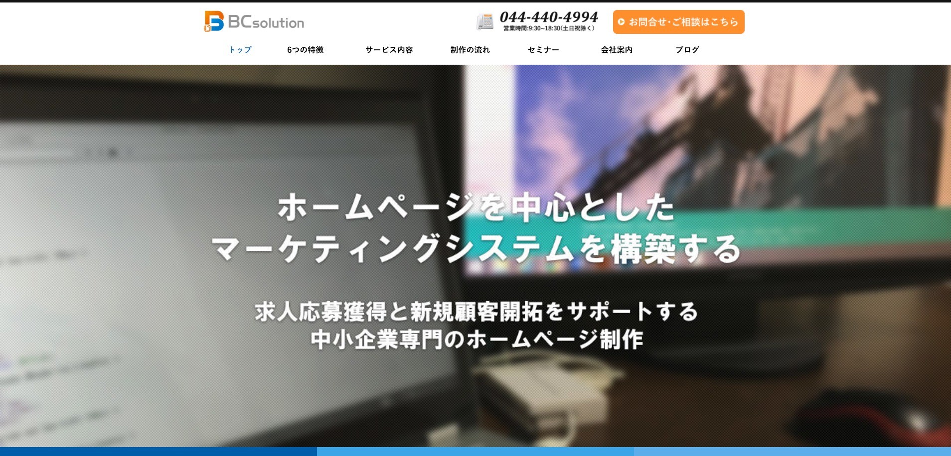 株式会社ビーシーソリューションの株式会社ビーシーソリューションサービス