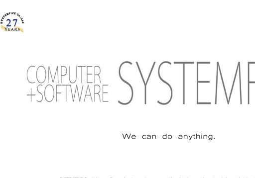 株式会社システムファイブの株式会社システムファイブサービス