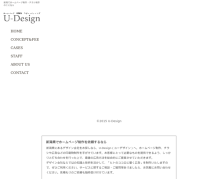 U-DesignのU-Designサービス