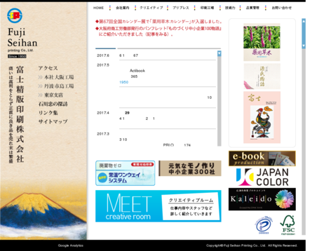 富士精版印刷株式会社の富士精版印刷株式会社サービス