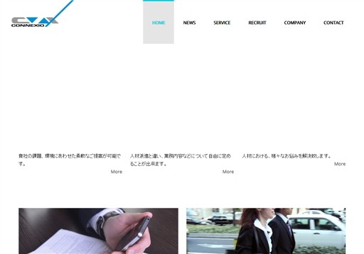 CNX Entertainment株式会社のCNXサービス
