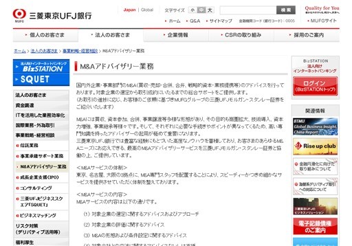 株式会社三菱東京ＵＦＪ銀行の株式会社三菱東京ＵＦＪ銀行サービス