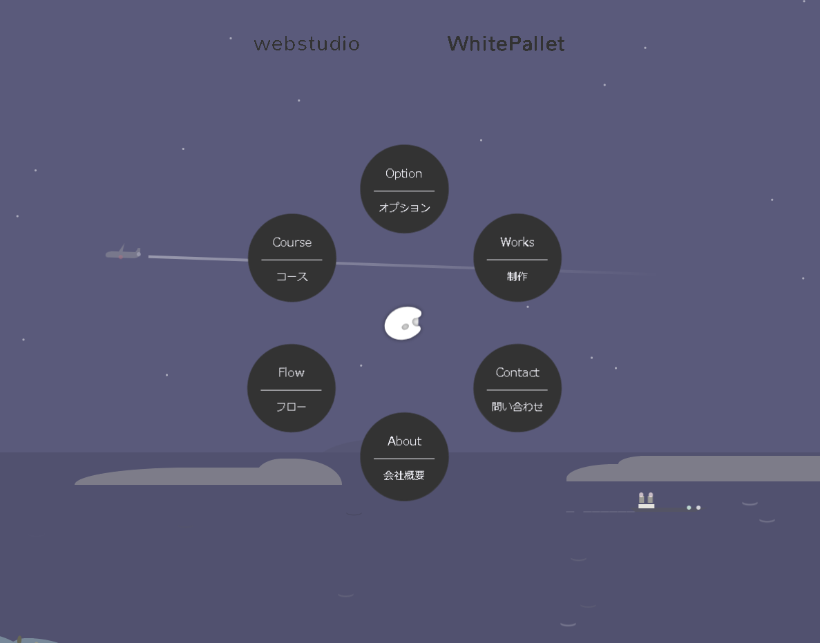 webstudio WhitePalletのwebstudio WhitePalletサービス