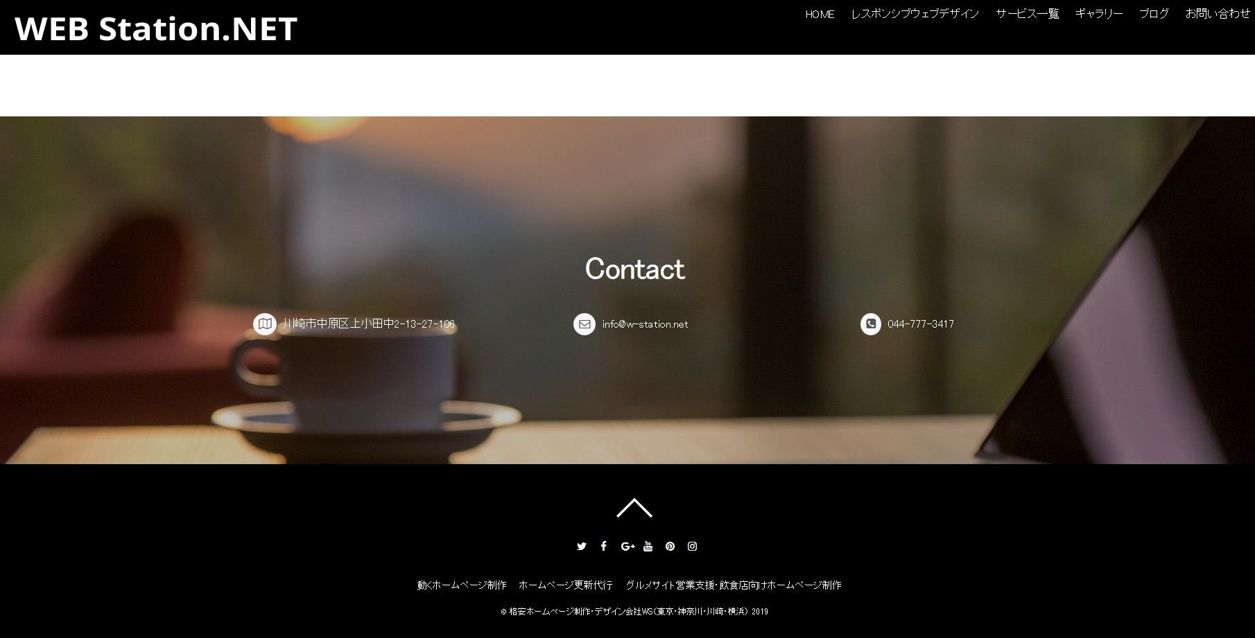 Web Station.NetのWeb Station.Netサービス