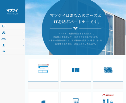 株式会社マツケイの株式会社マツケイサービス