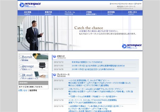 株式会社インタースペースのインタースペースサービス