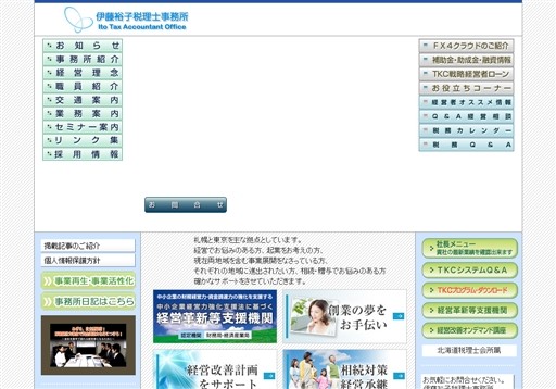 Abliss税理士法人のAbliss税理士法人サービス